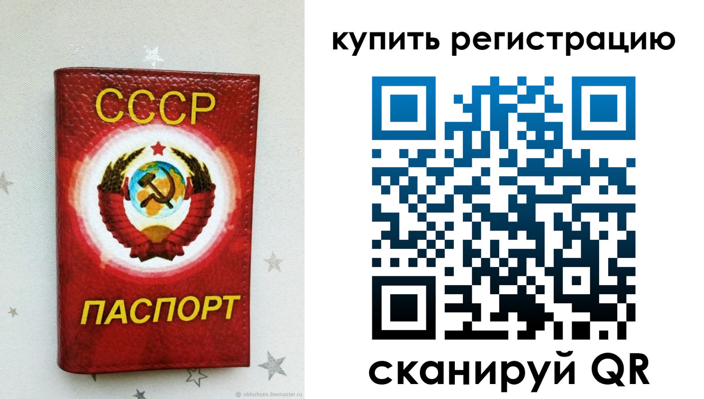 регистрация для дет. сада в Гороховце