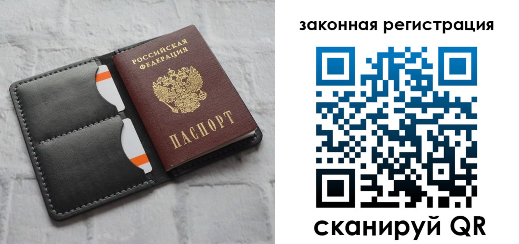 временная прописка в Гороховце