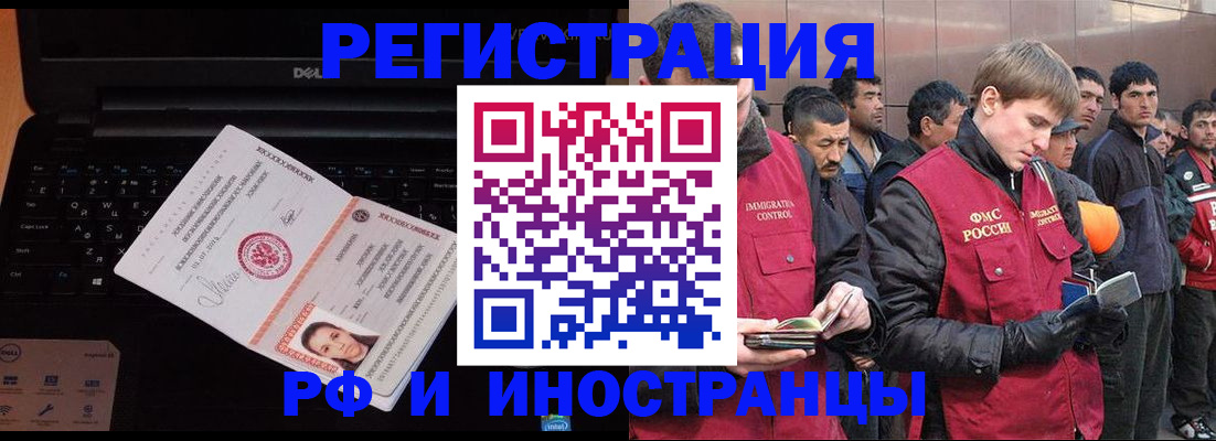 прописка поиск в Гороховце