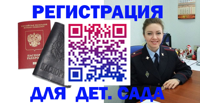 прописка поиск в Гороховце