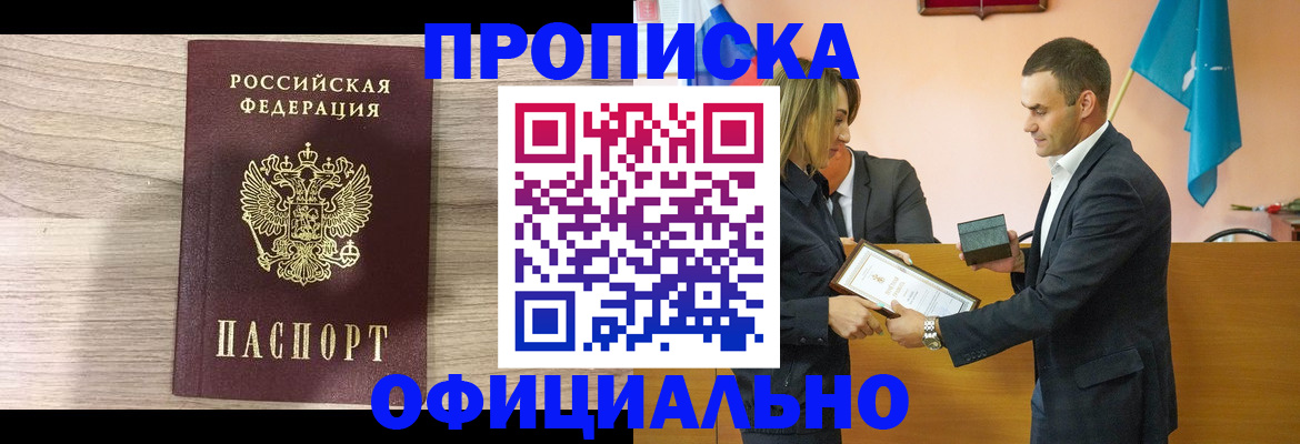 прописка для школы в Гороховце