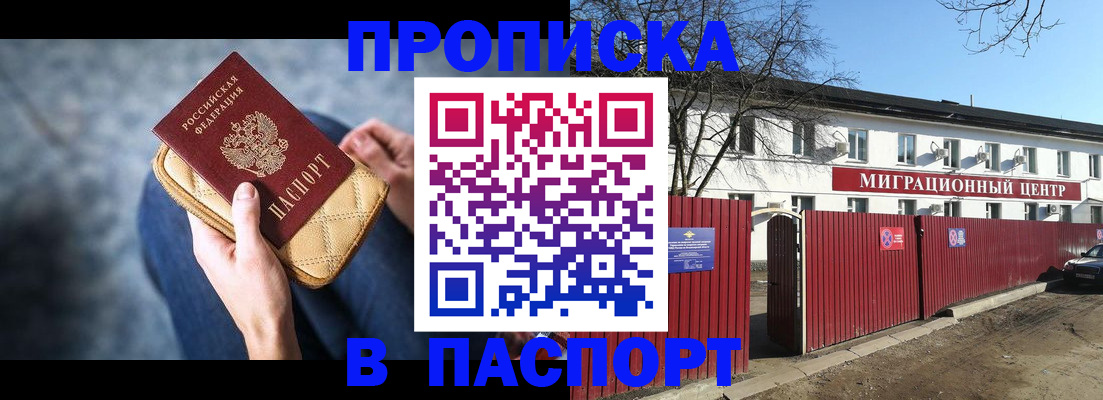 временная регистрация в квартире в Гороховце
