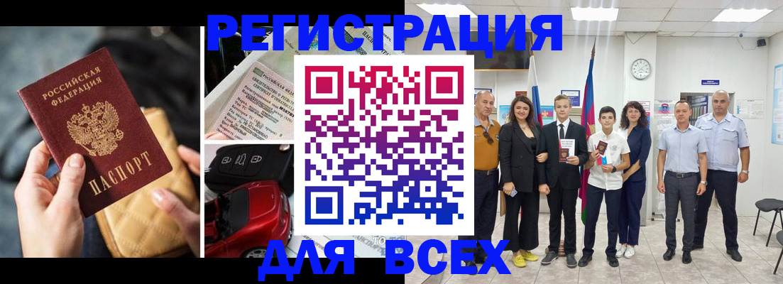 где прописаться в Гороховце